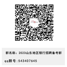 山东