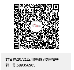 四川
