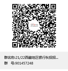 西藏