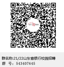 山东