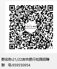 吉林